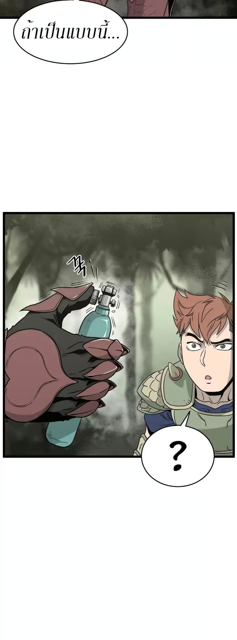 Murim Login page 37