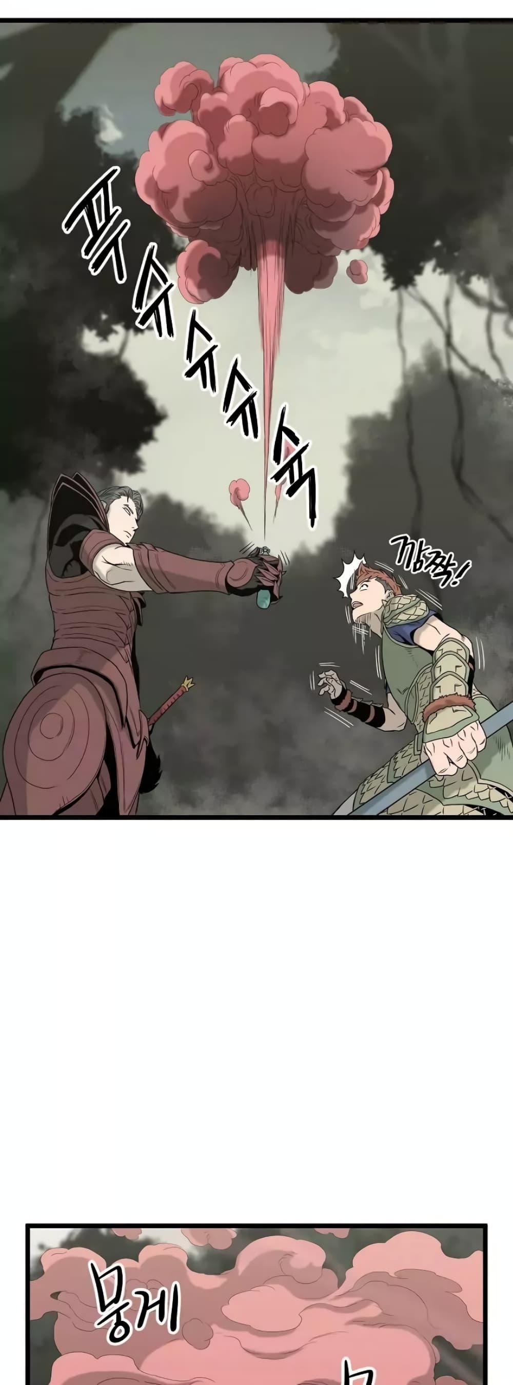 Murim Login page 38