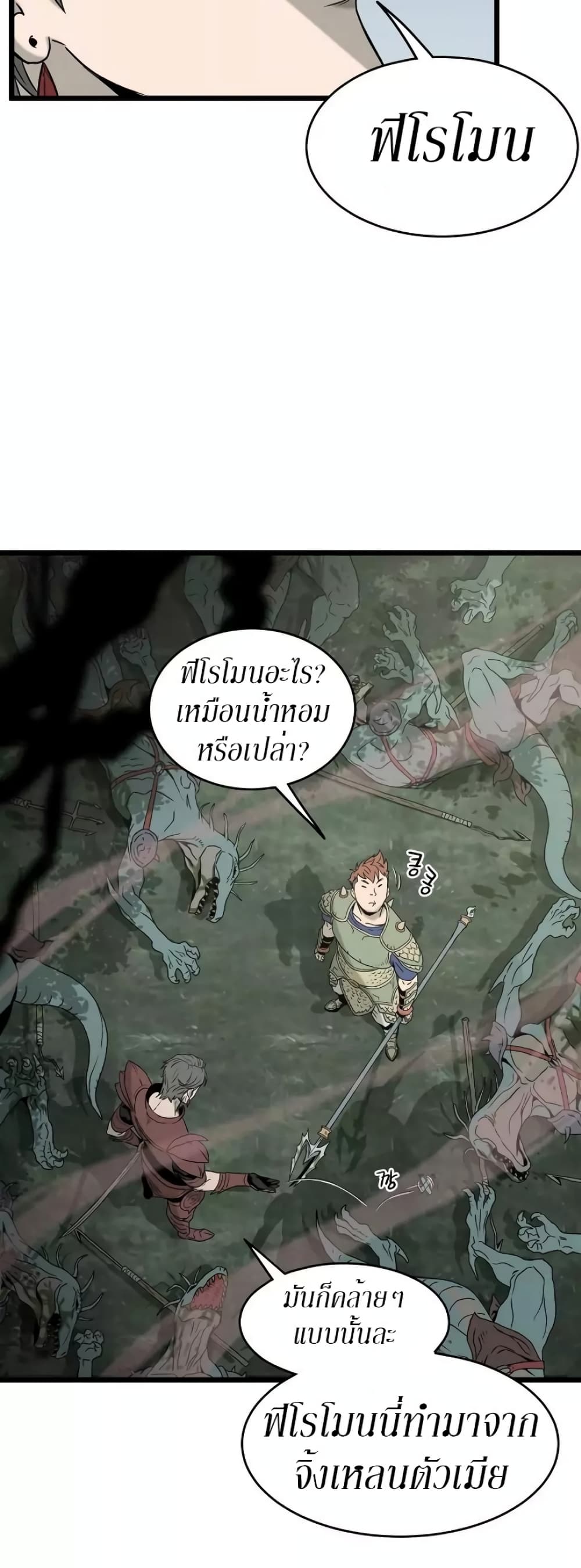 Murim Login page 41