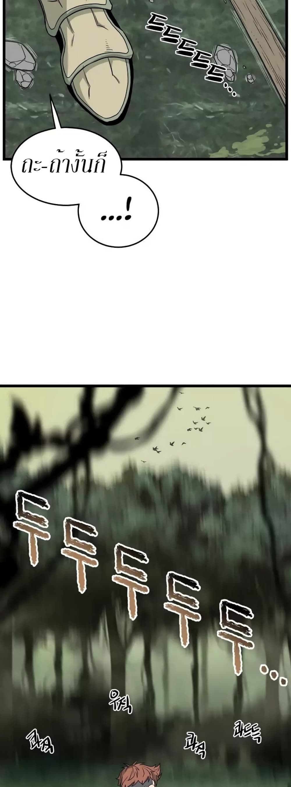 Murim Login page 43