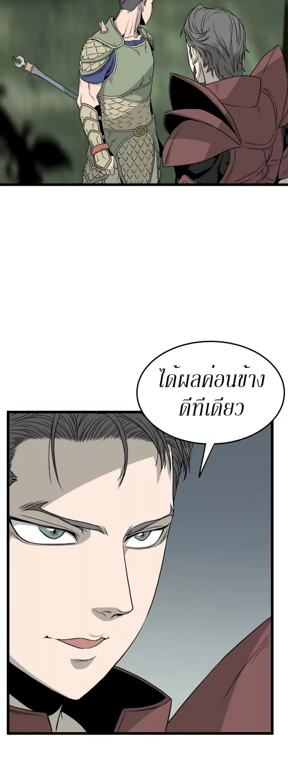 Murim Login page 44