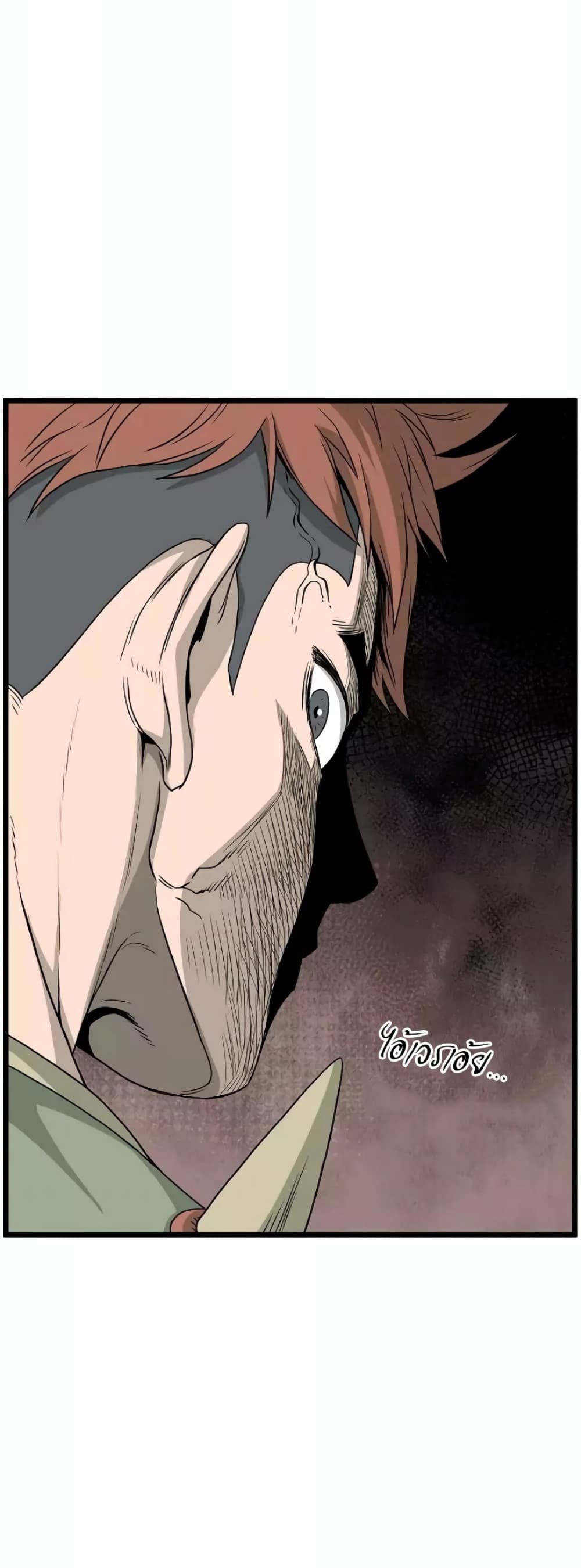 Murim Login page 45