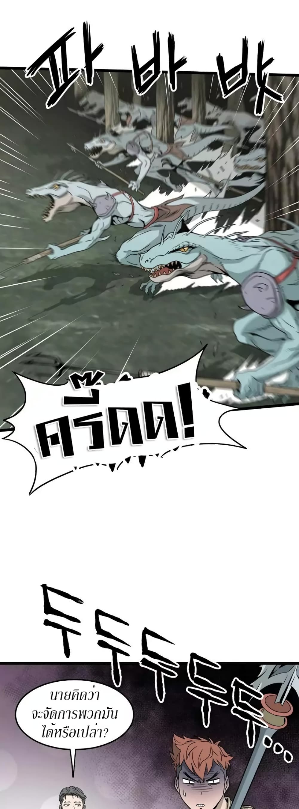 Murim Login page 46