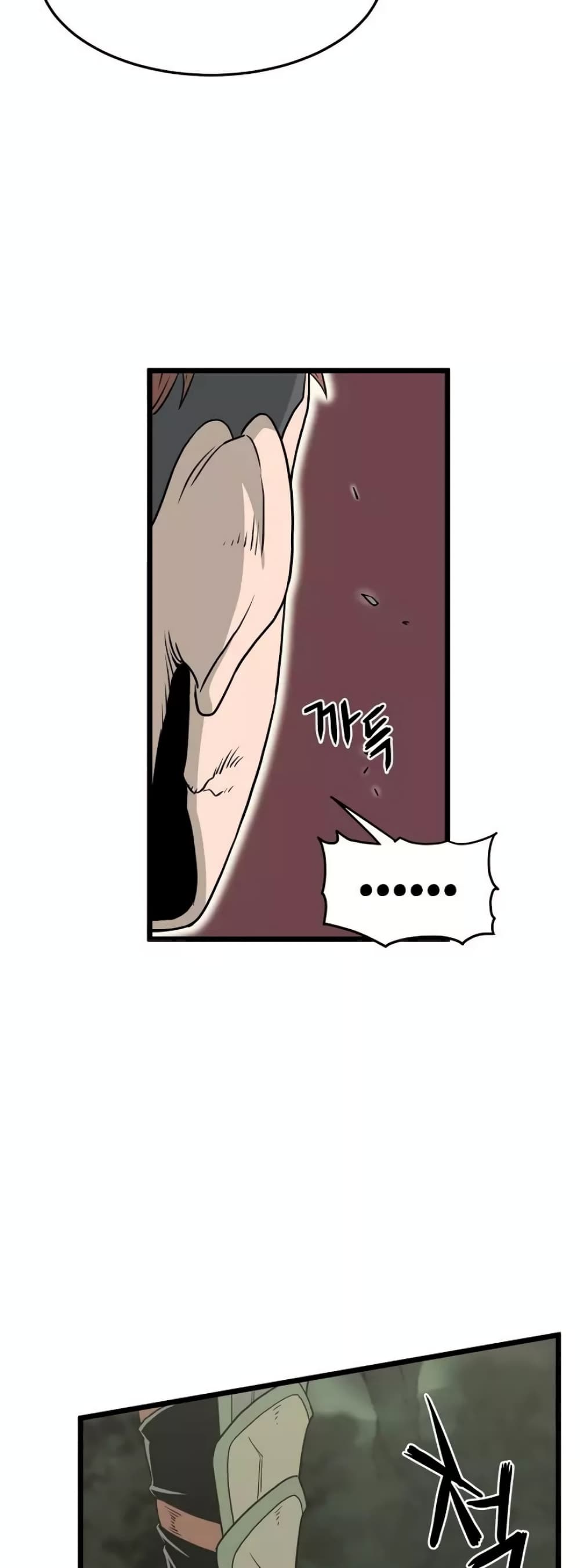 Murim Login page 50