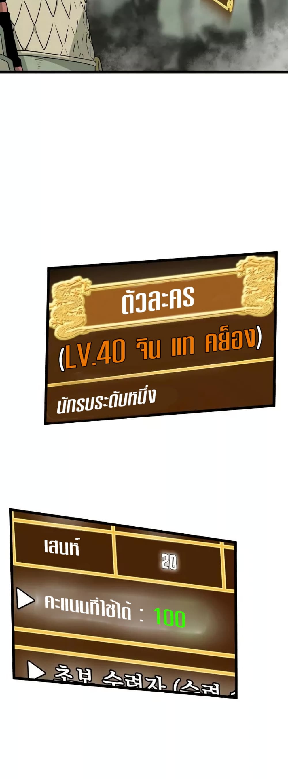 Murim Login page 54