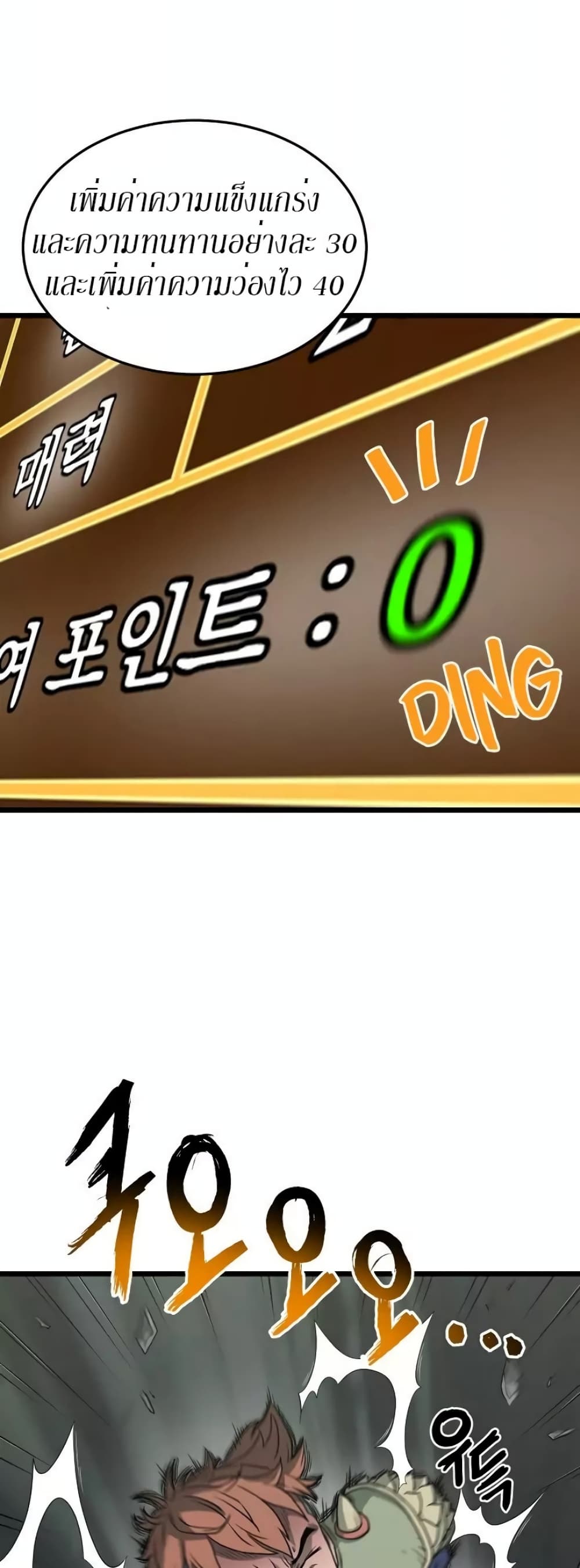 Murim Login page 55