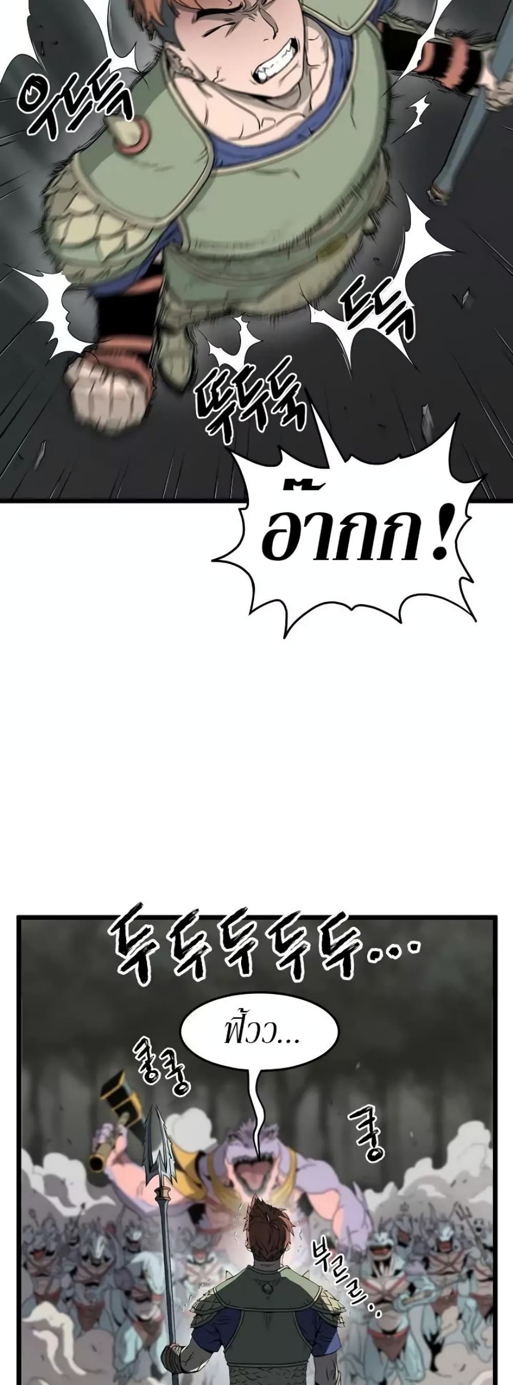 Murim Login page 56