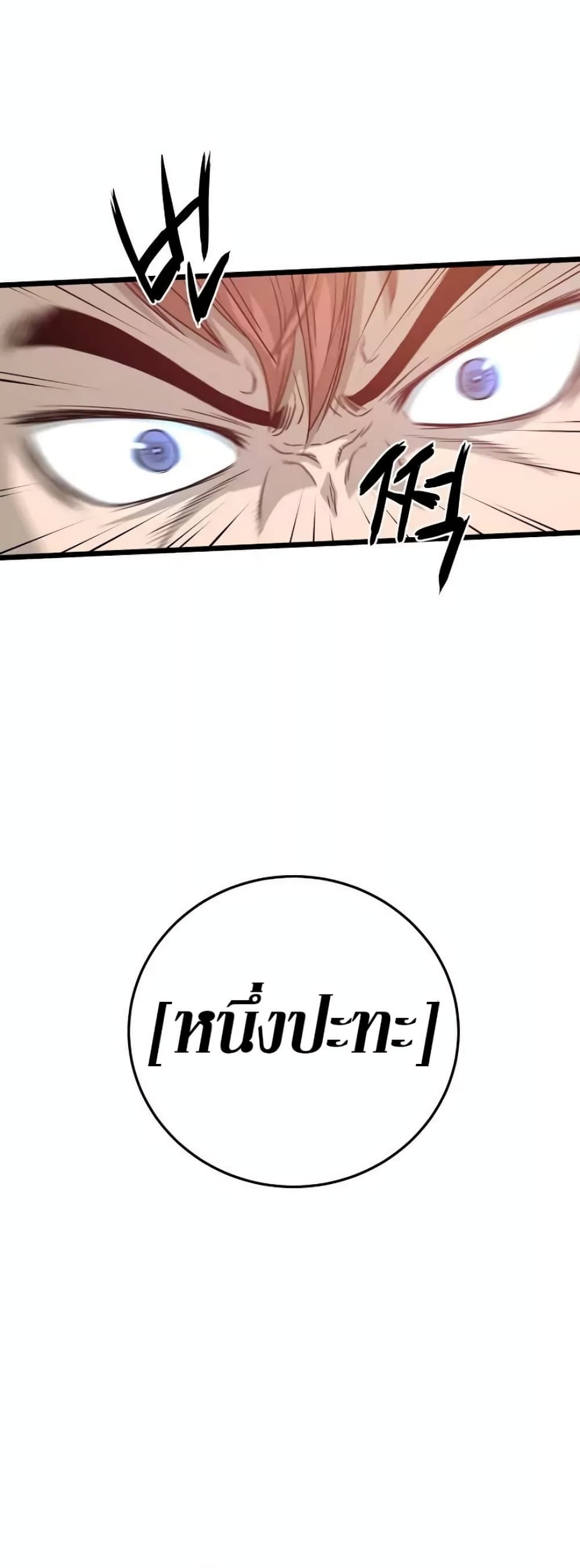 Murim Login page 58