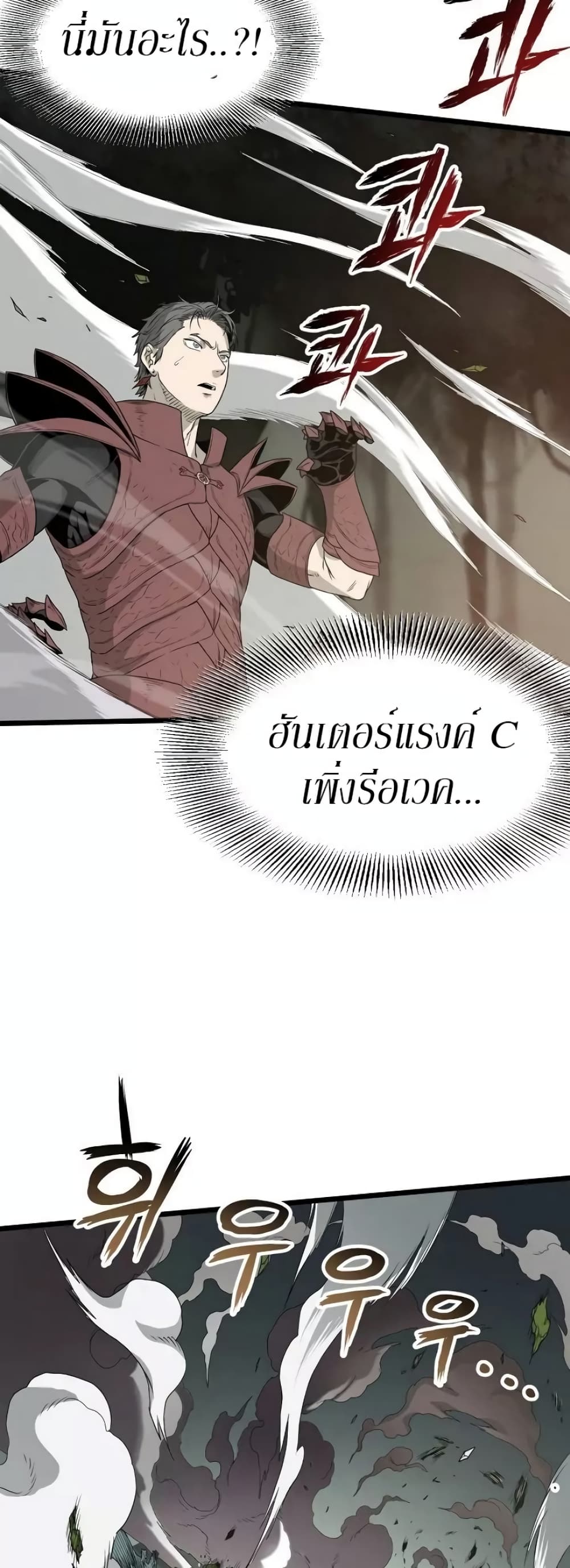 Murim Login page 6