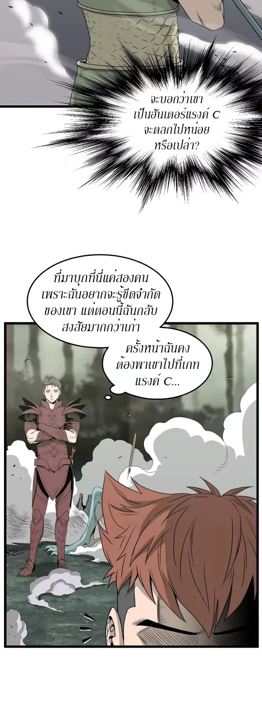 Murim Login page 9