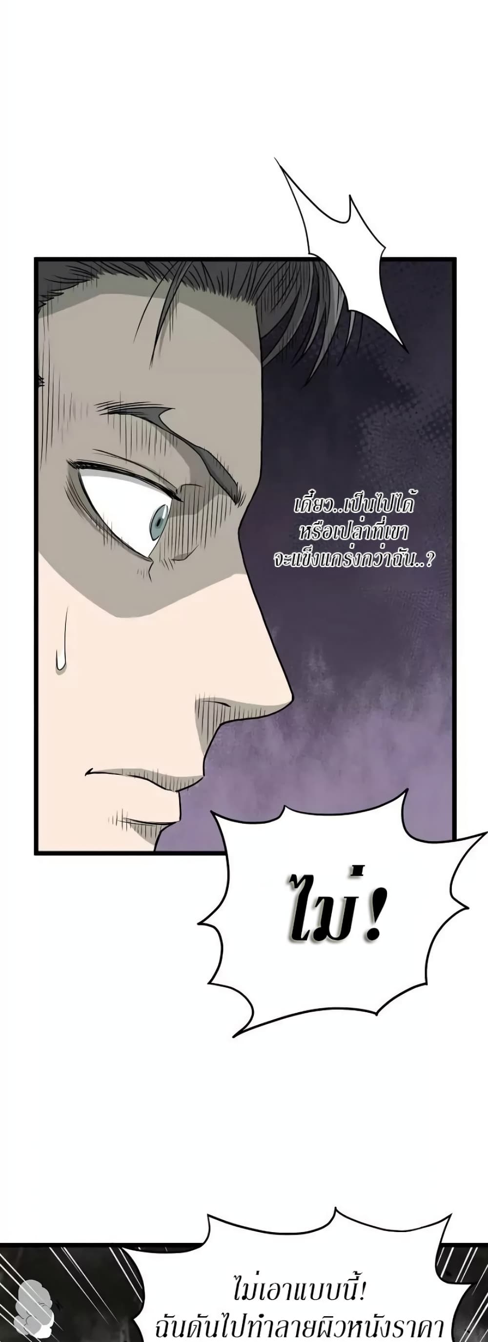Murim Login page 10