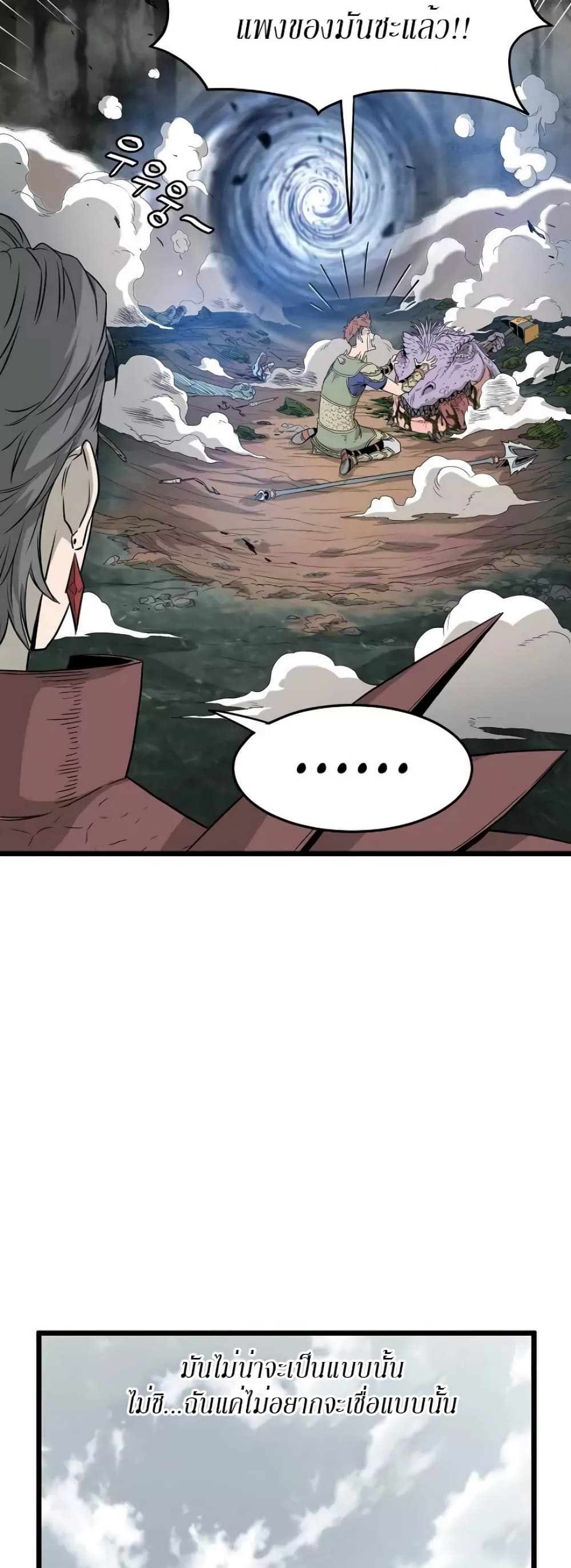 Murim Login page 11