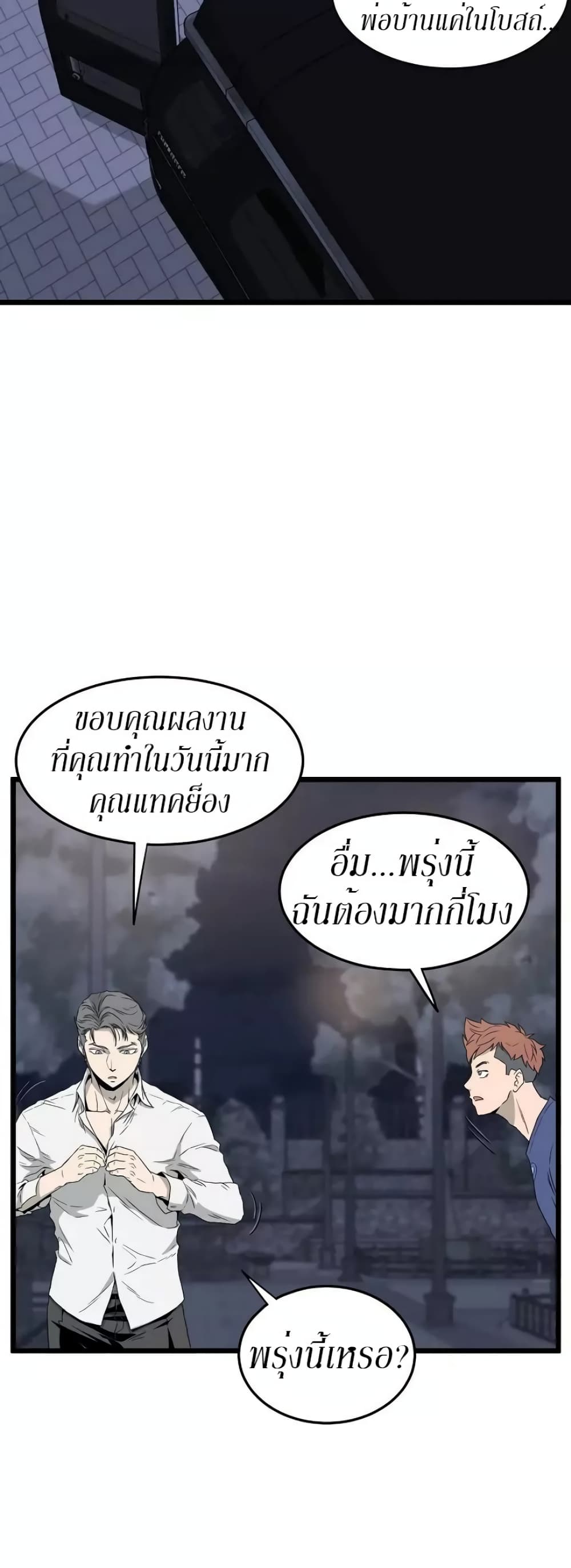 Murim Login page 15