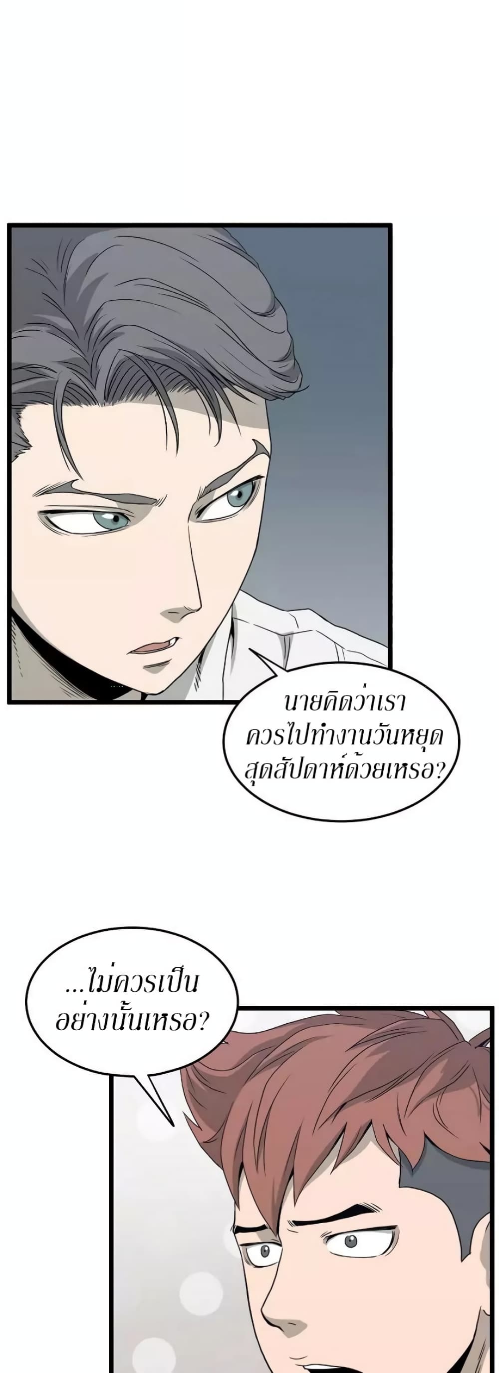 Murim Login page 16