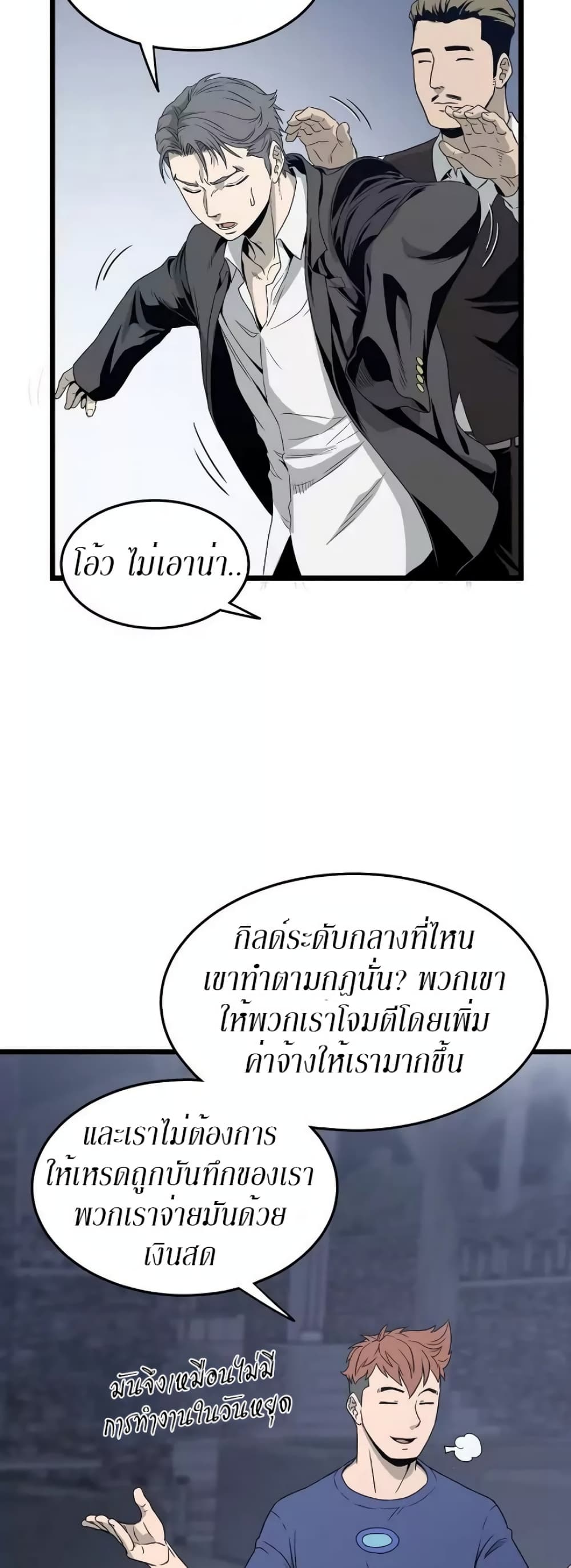 Murim Login page 18