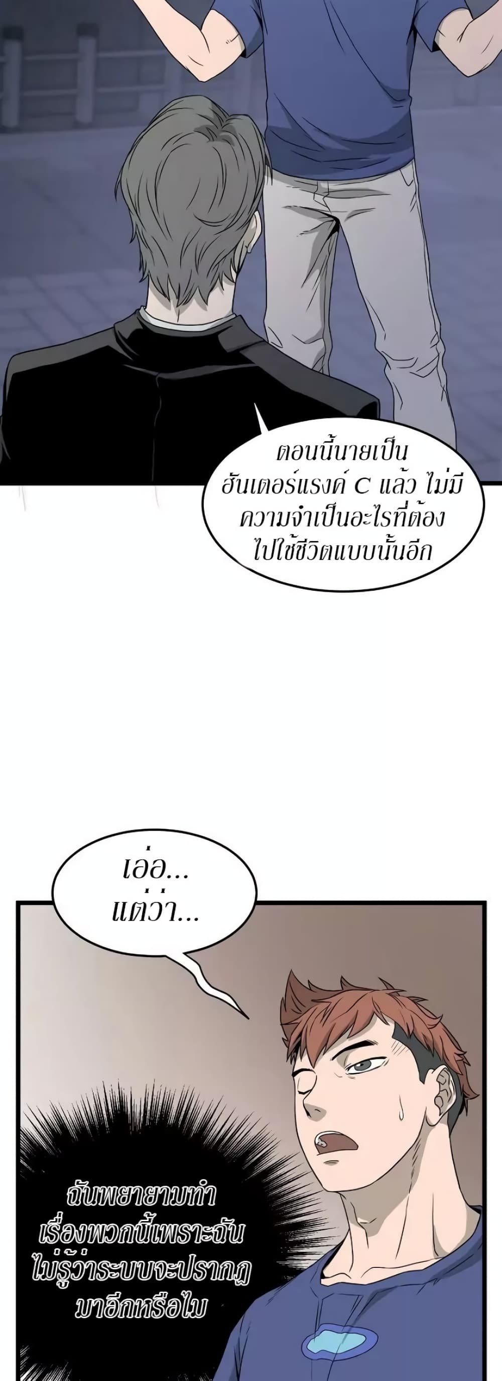 Murim Login page 19