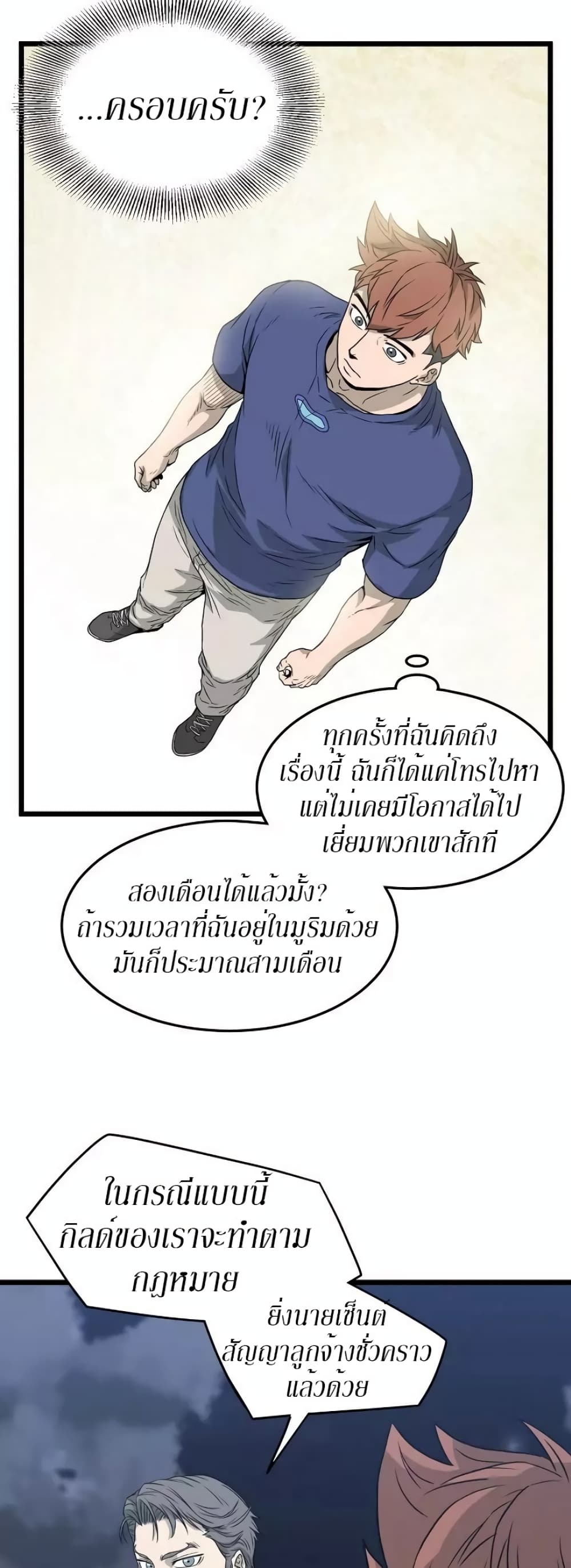 Murim Login page 21