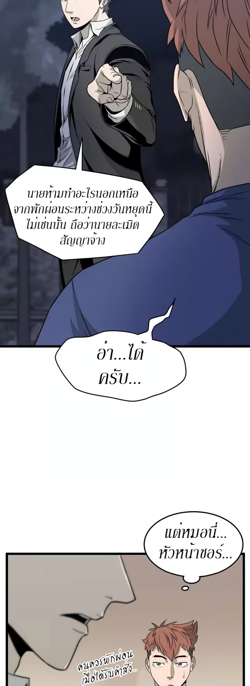 Murim Login page 22