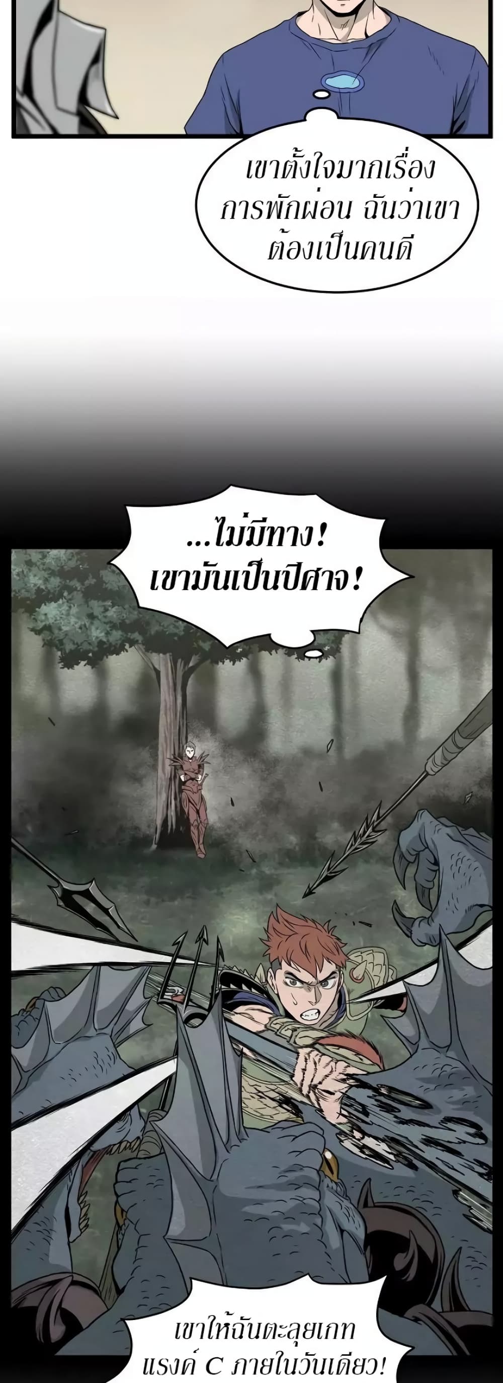Murim Login page 23