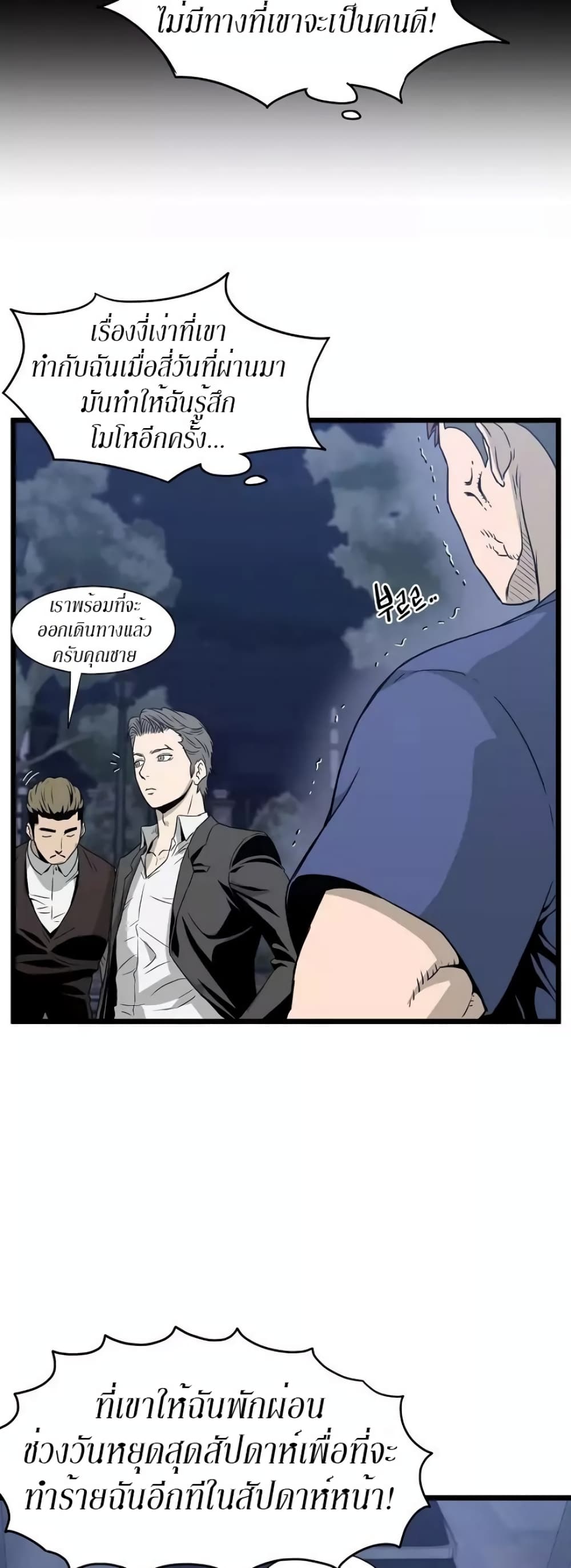 Murim Login page 24