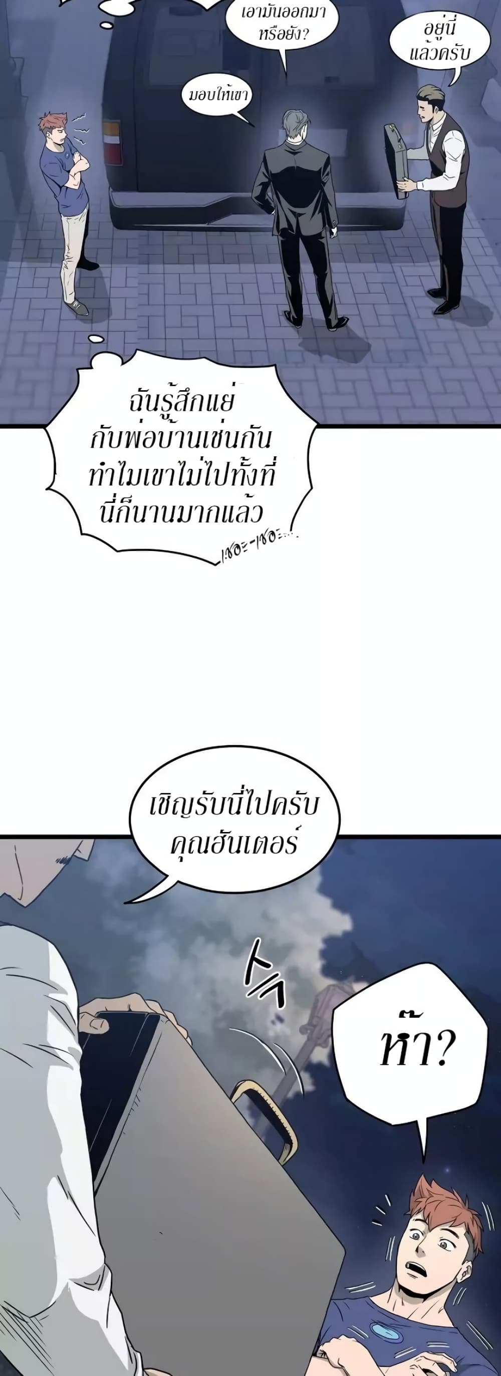 Murim Login page 25