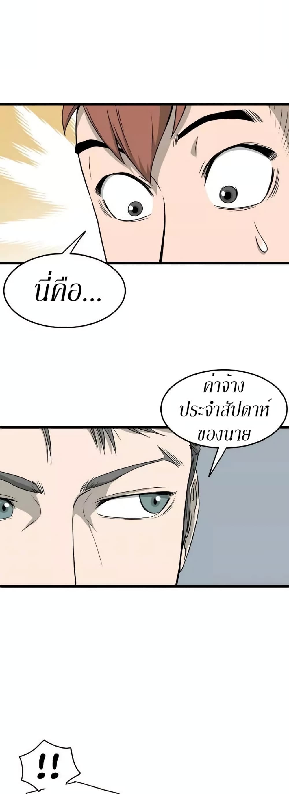 Murim Login page 27