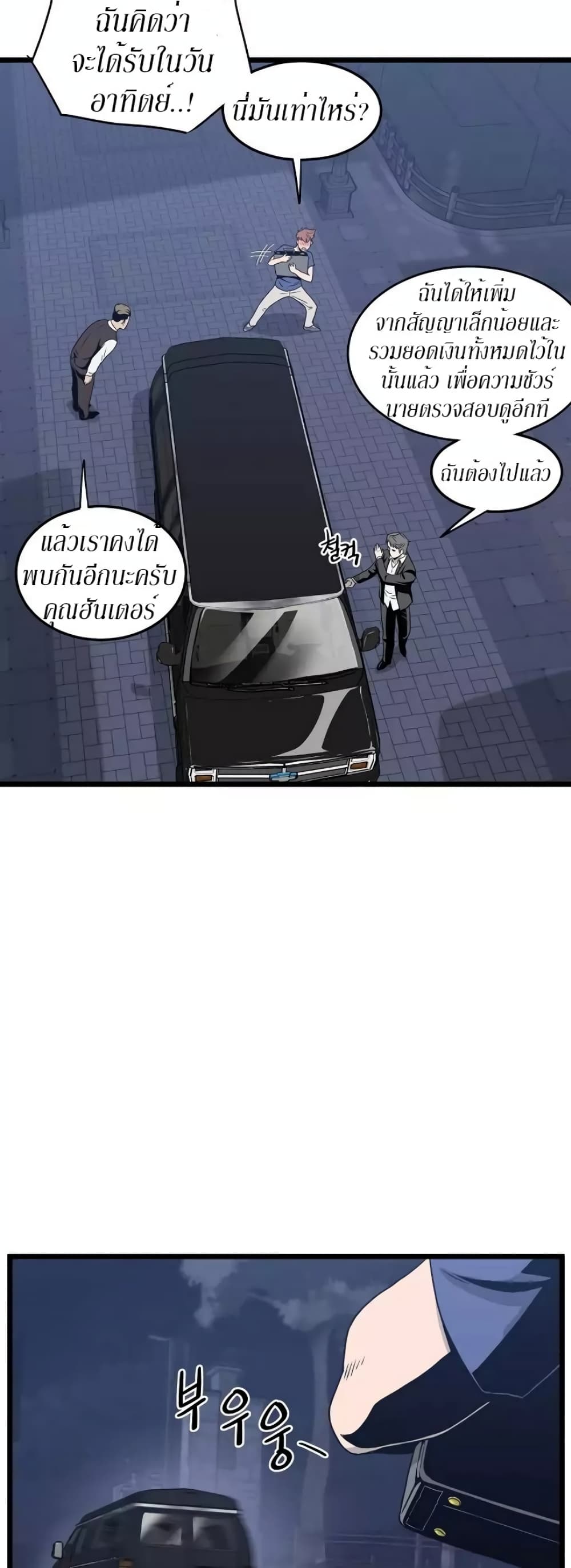 Murim Login page 28