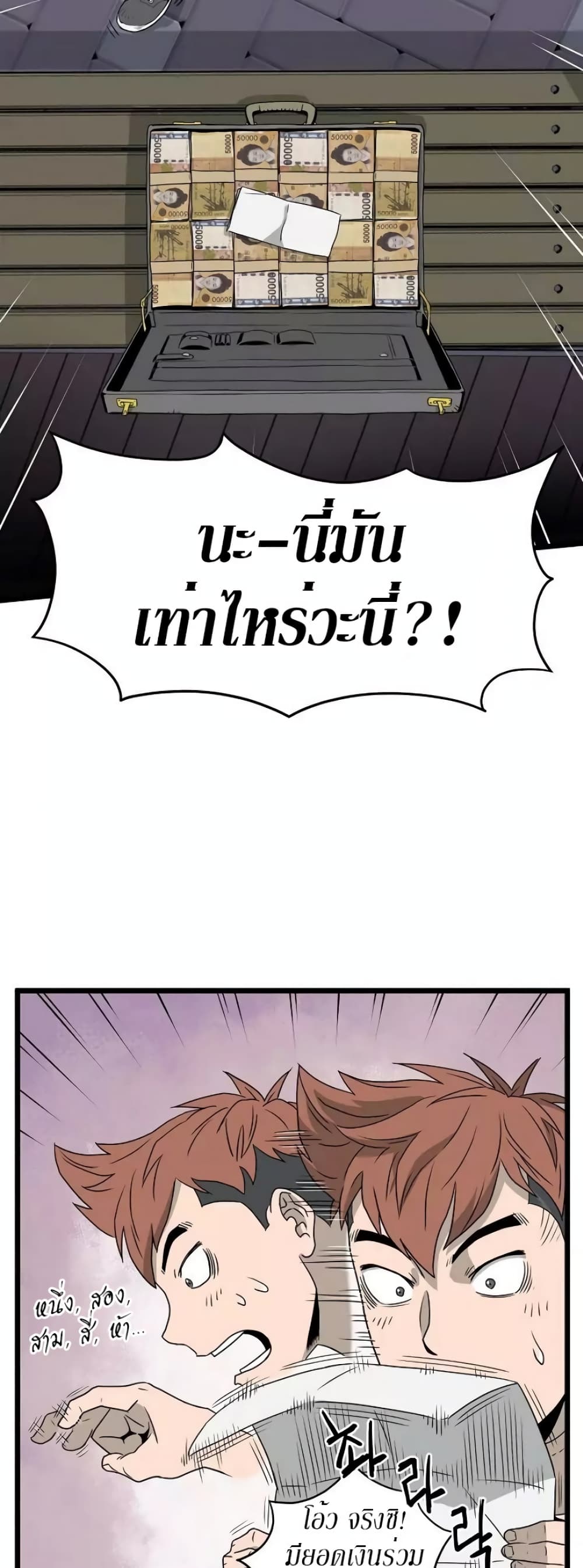 Murim Login page 33