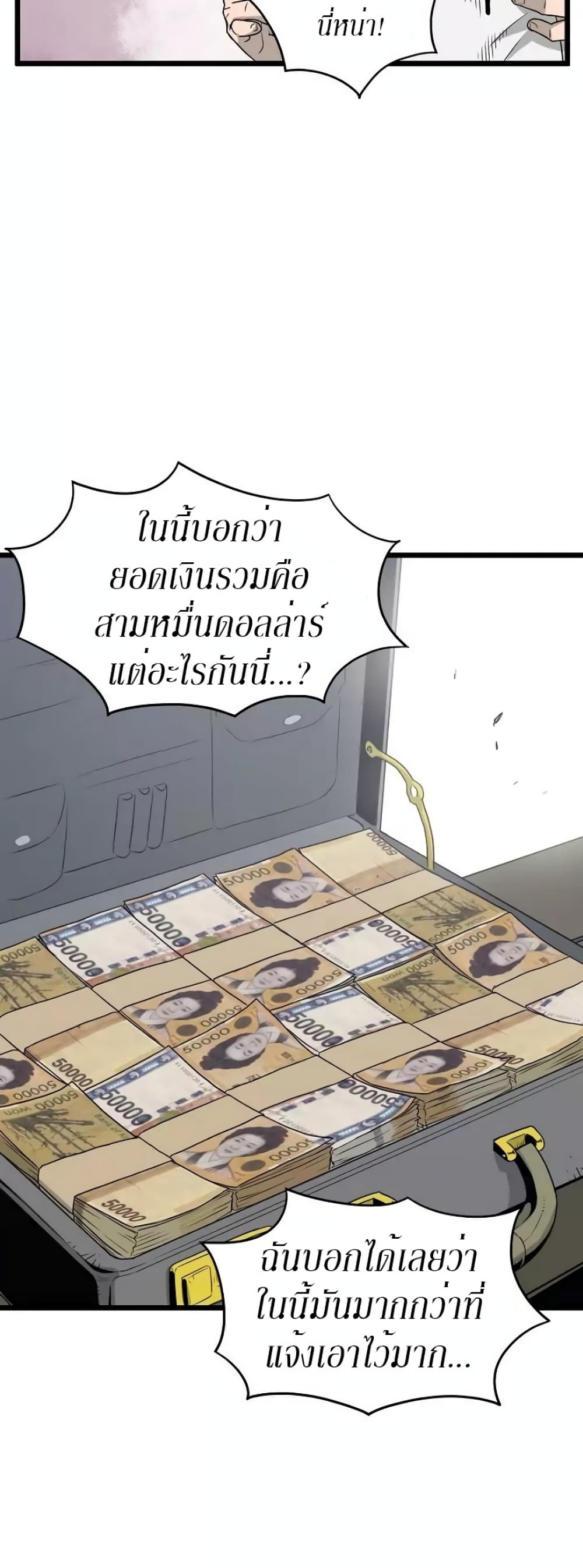 Murim Login page 34