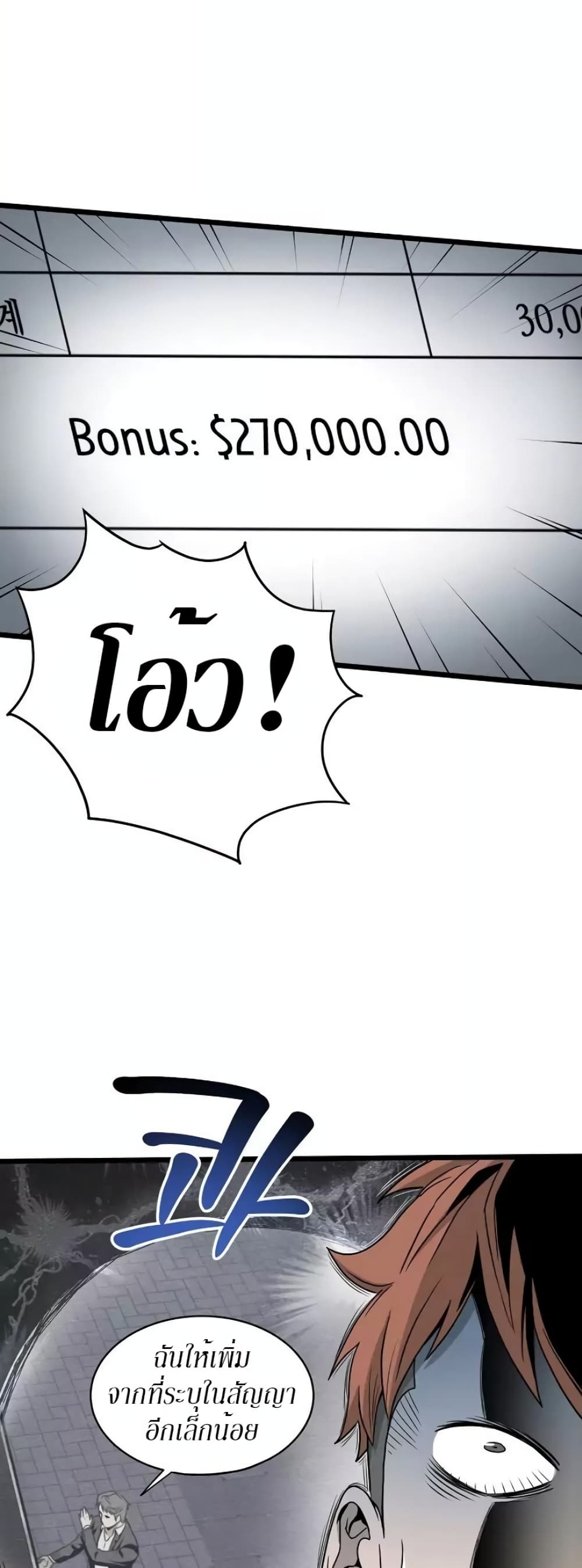 Murim Login page 35
