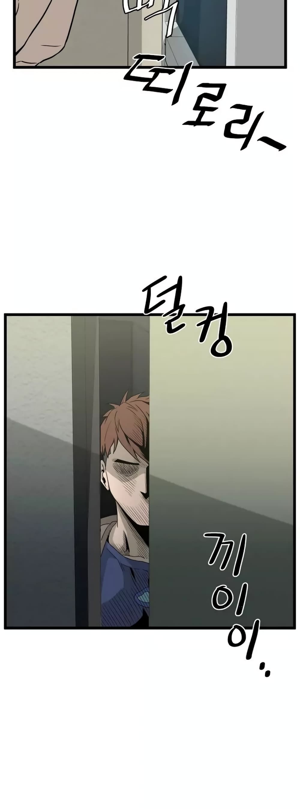 Murim Login page 39