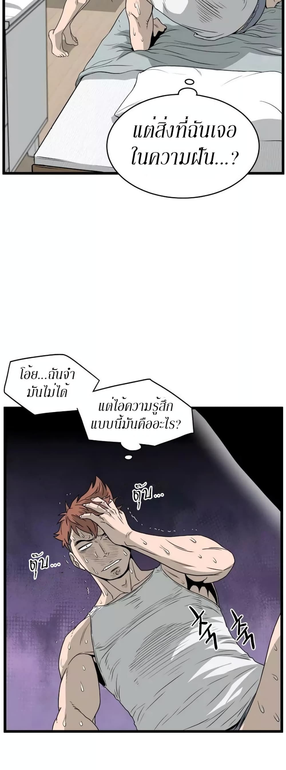 Murim Login page 52