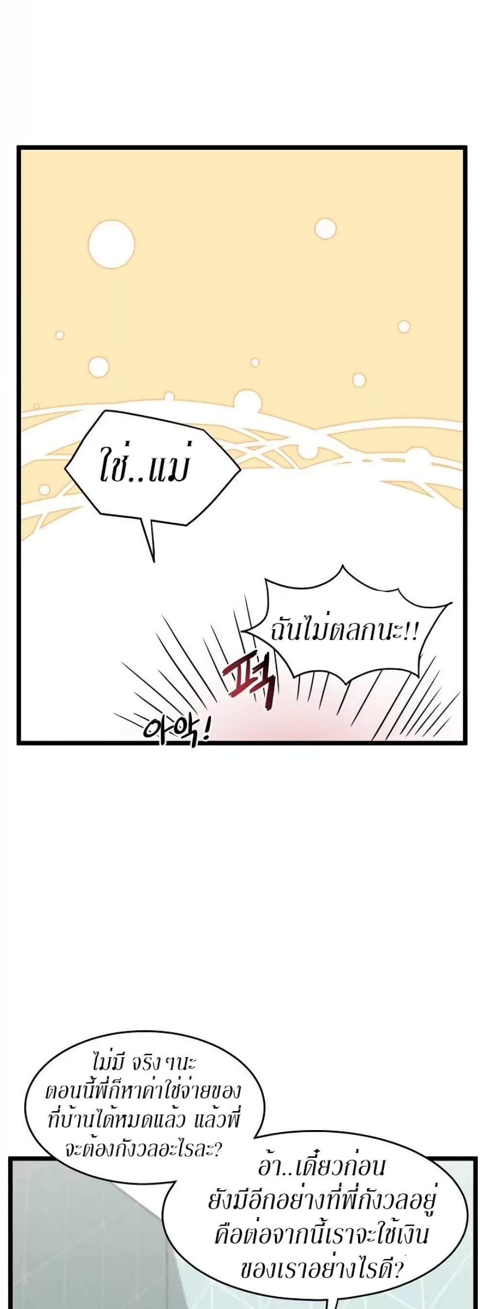 Murim Login page 55