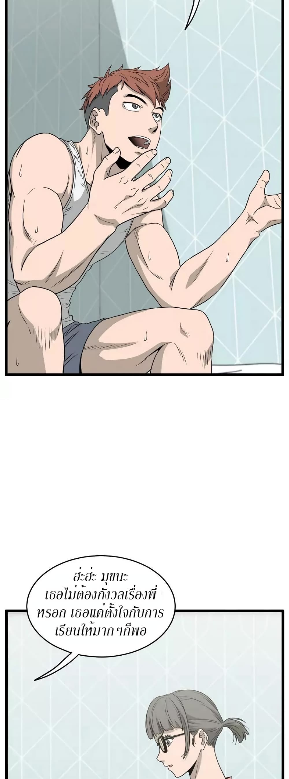 Murim Login page 56
