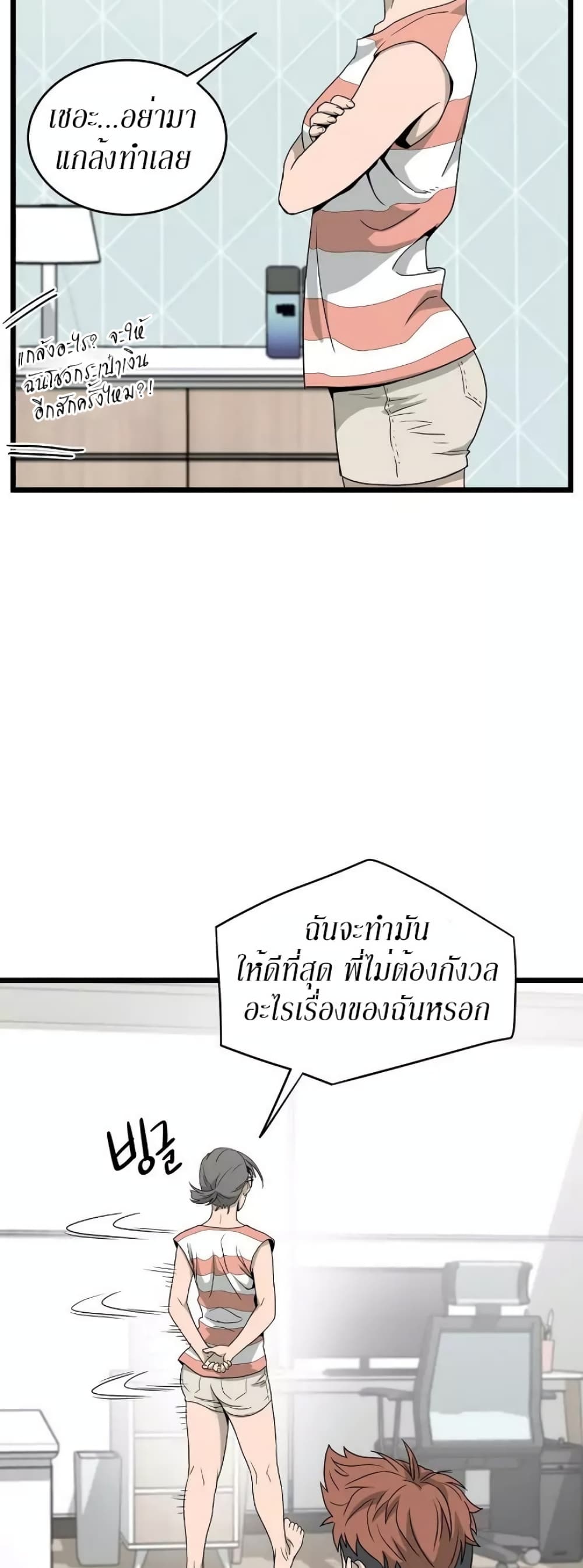 Murim Login page 57