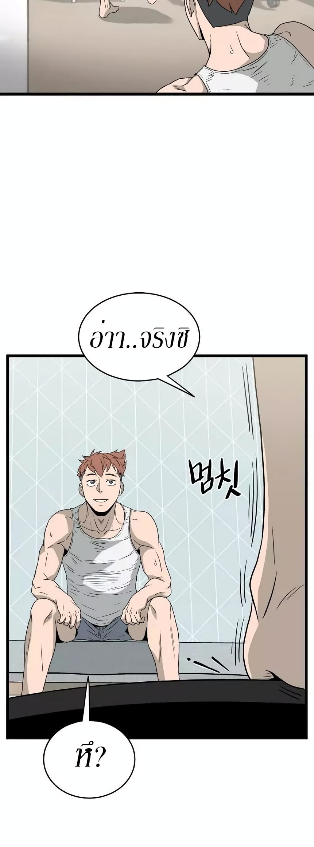 Murim Login page 58