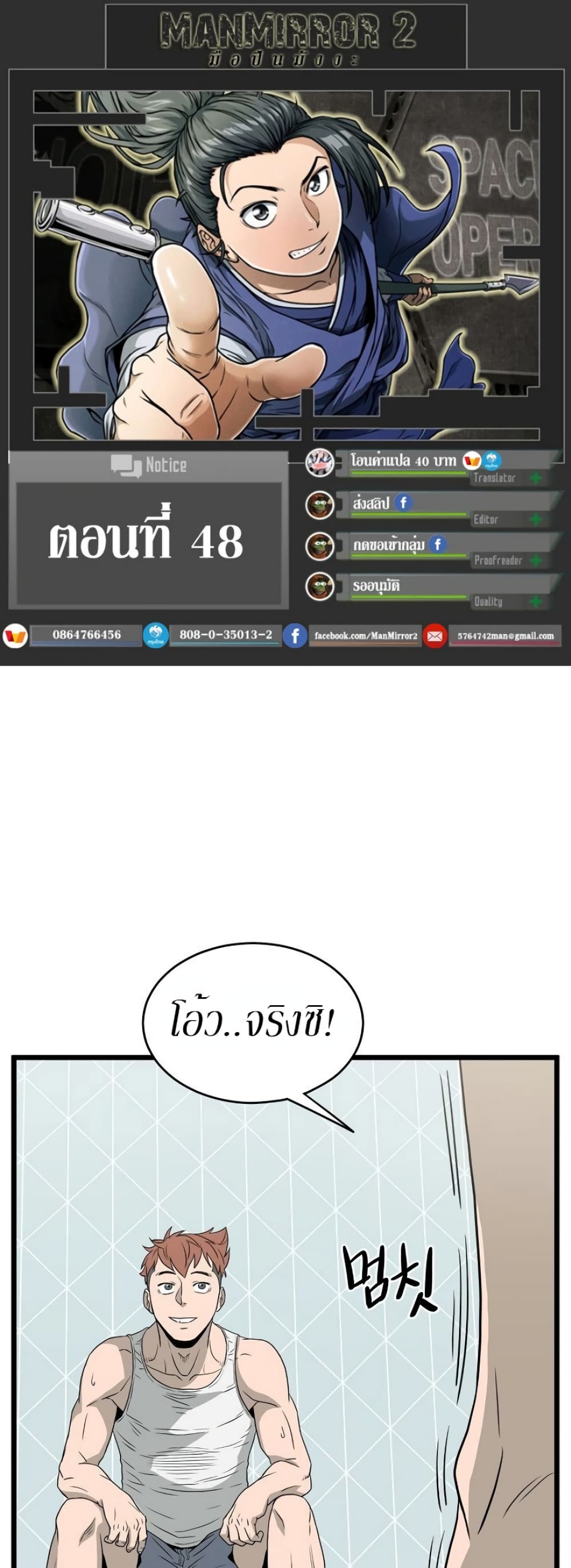 Murim Login page 1