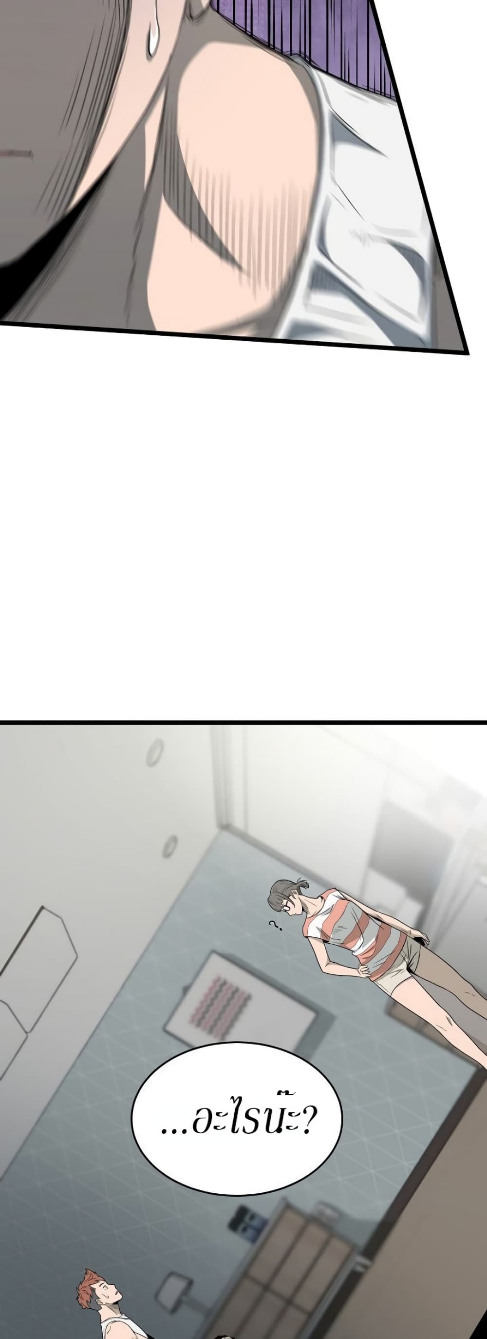 Murim Login page 3