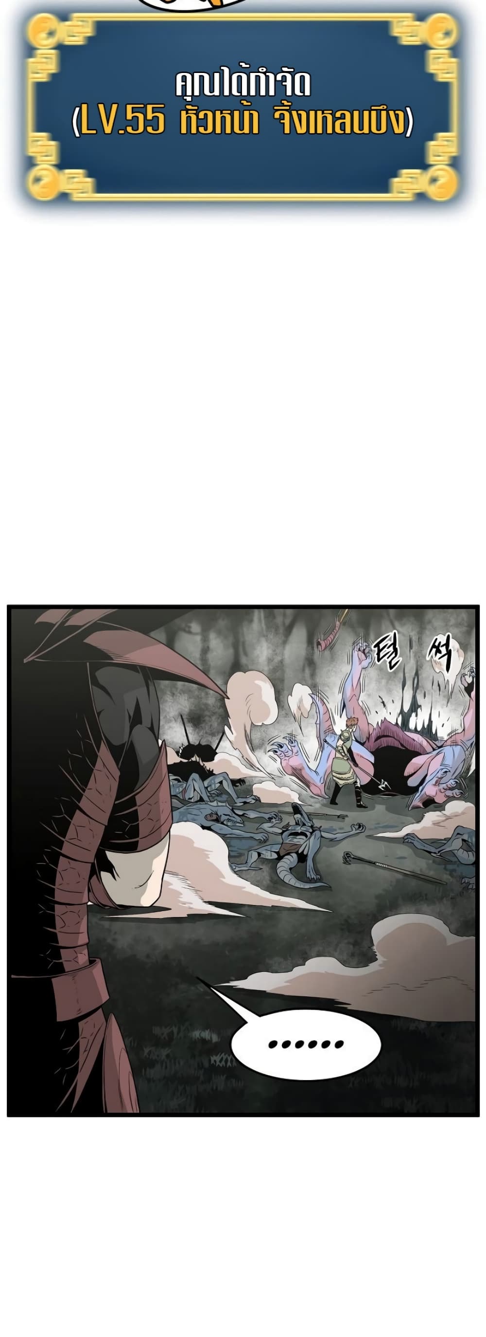 Murim Login page 8