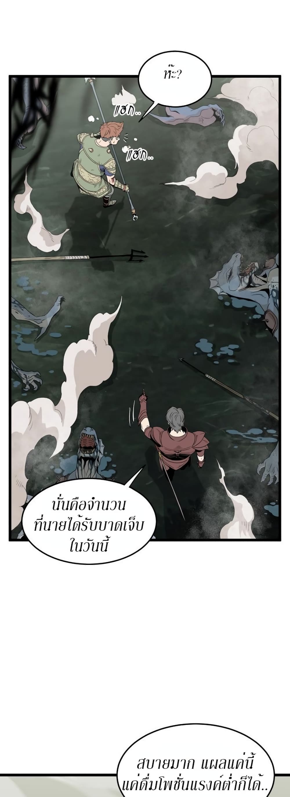 Murim Login page 10