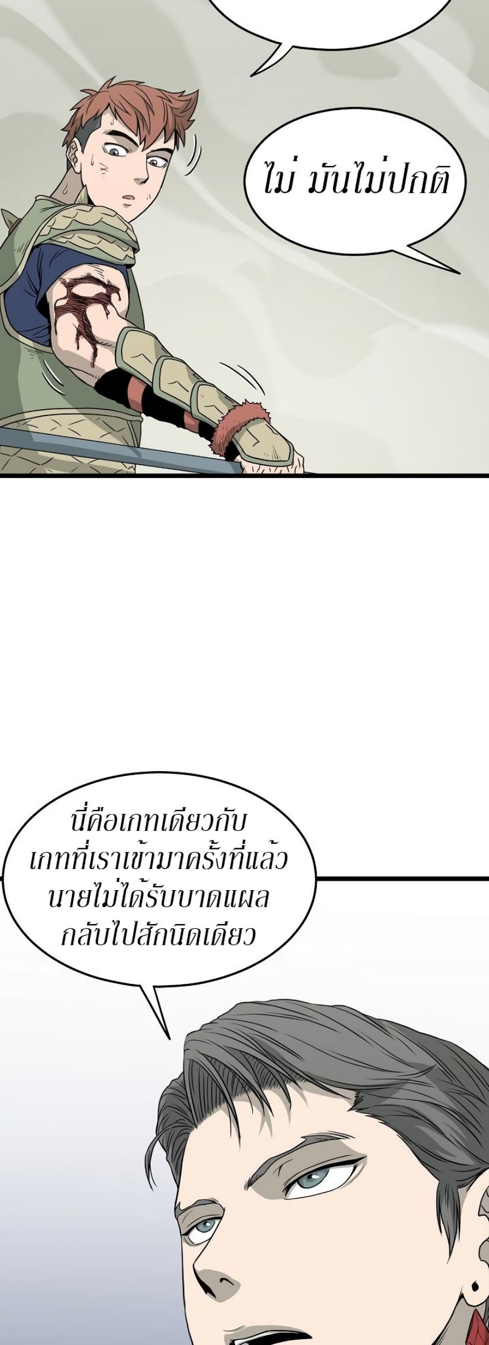 Murim Login page 11