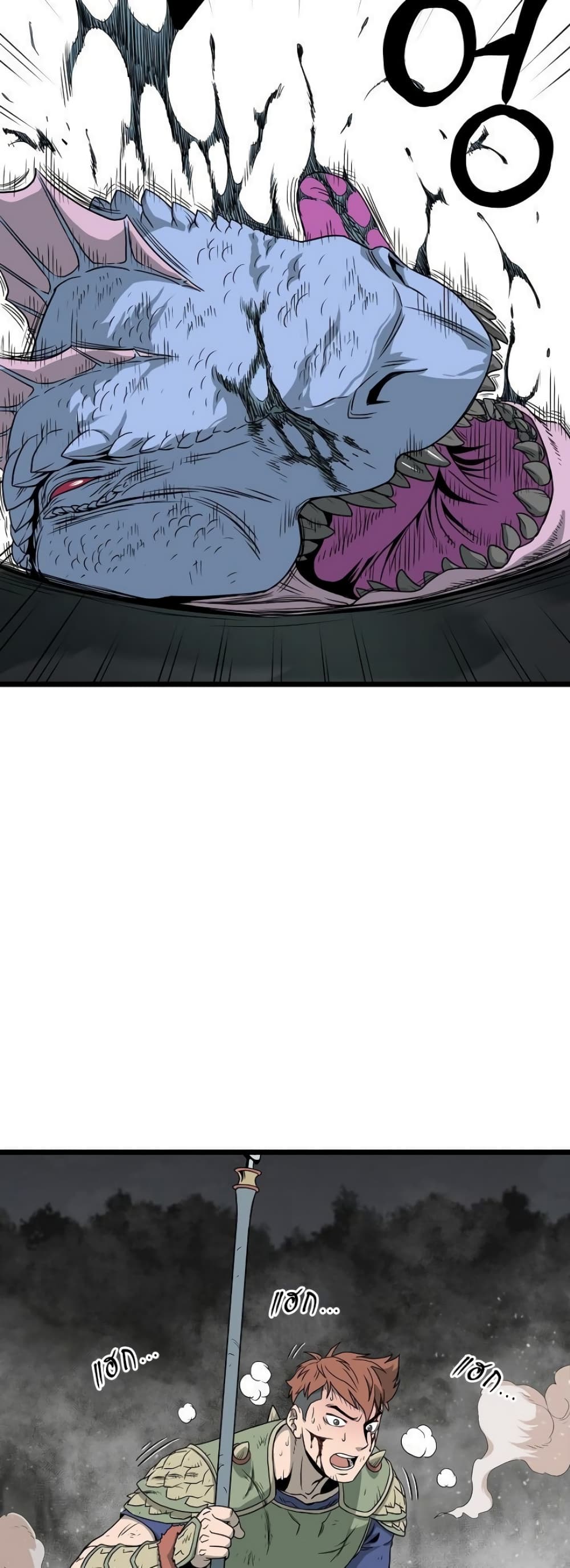 Murim Login page 15