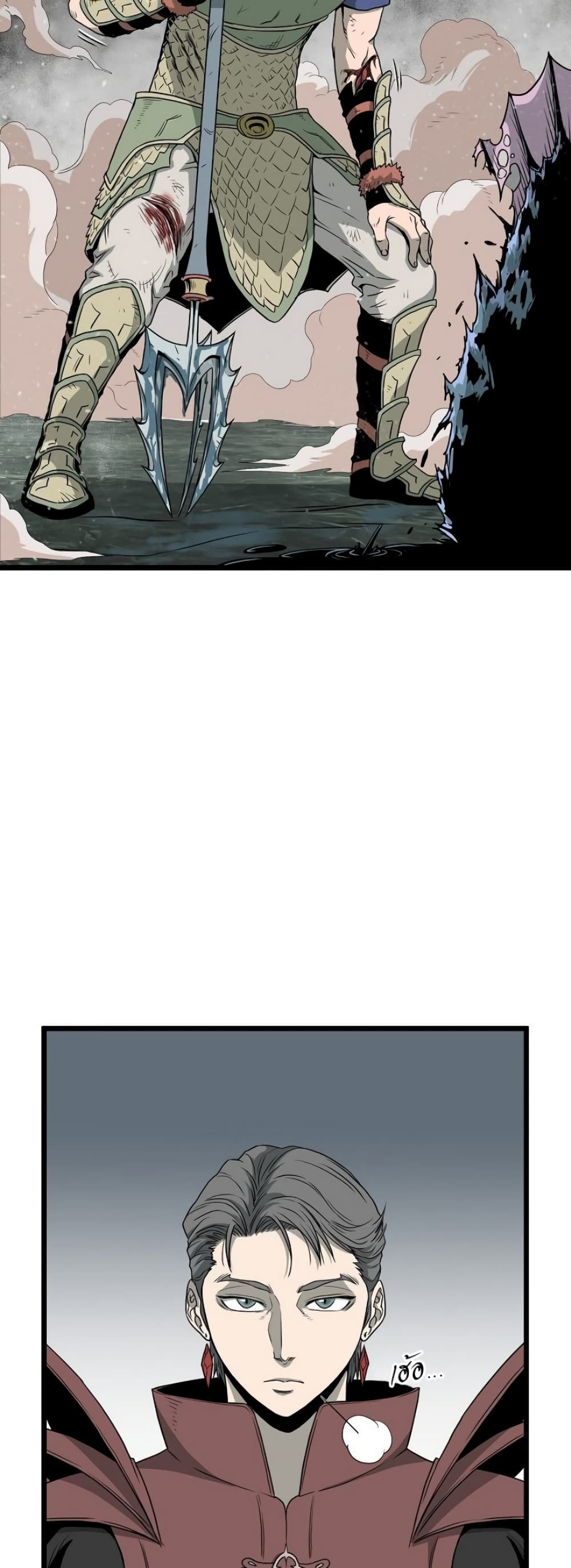Murim Login page 16