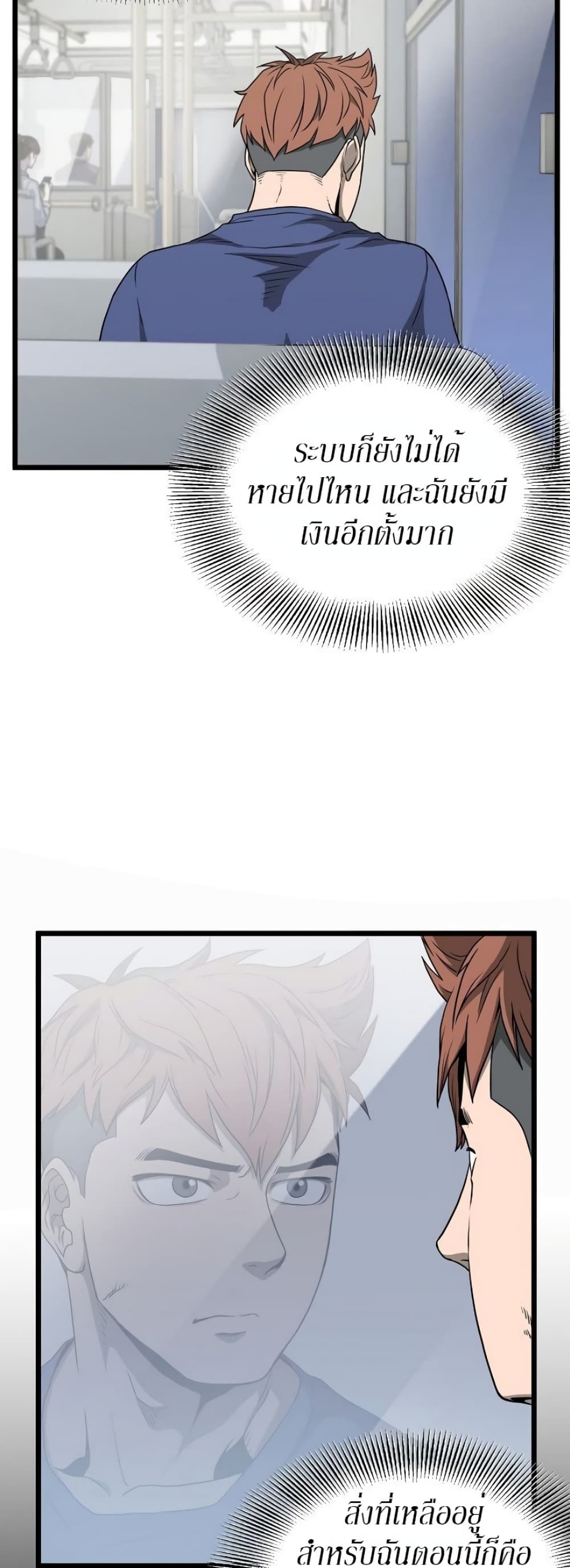 Murim Login page 20