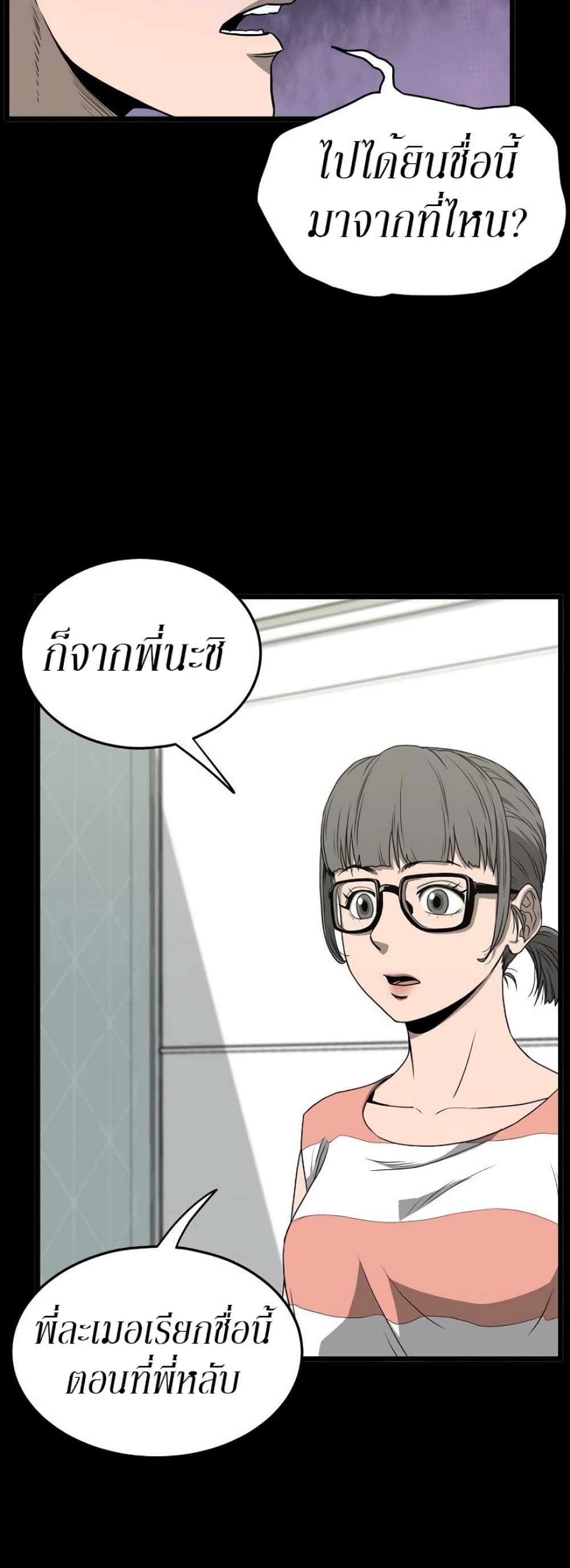 Murim Login page 22