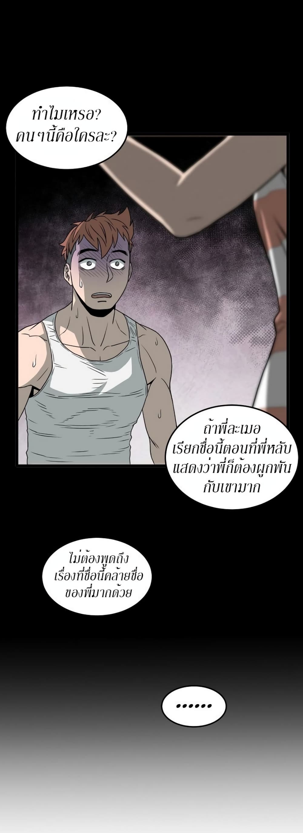 Murim Login page 23