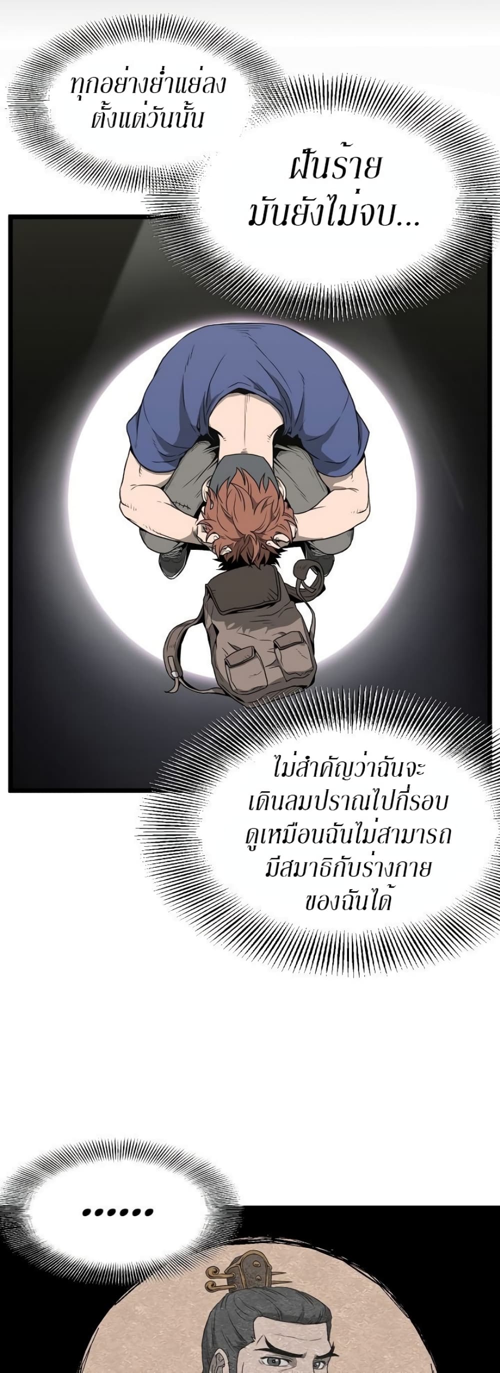 Murim Login page 24