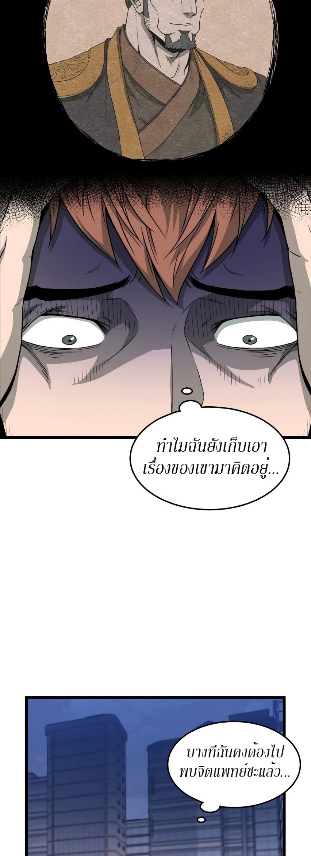 Murim Login page 25