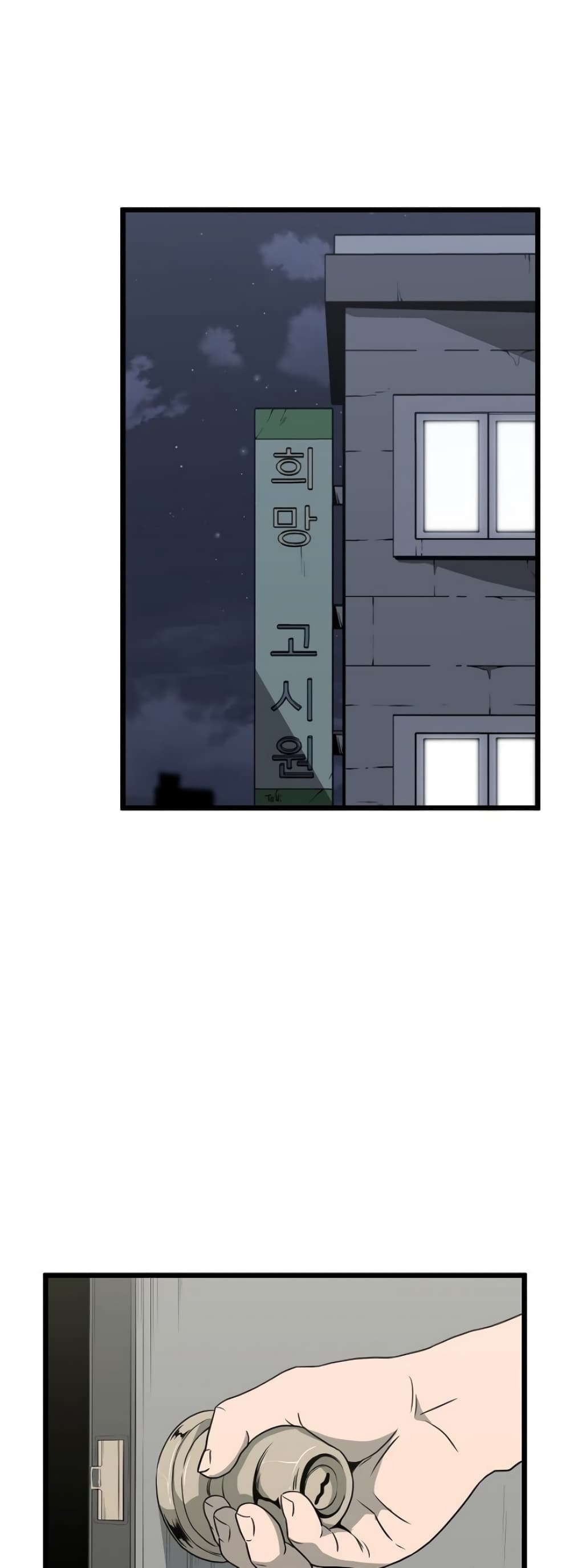 Murim Login page 27