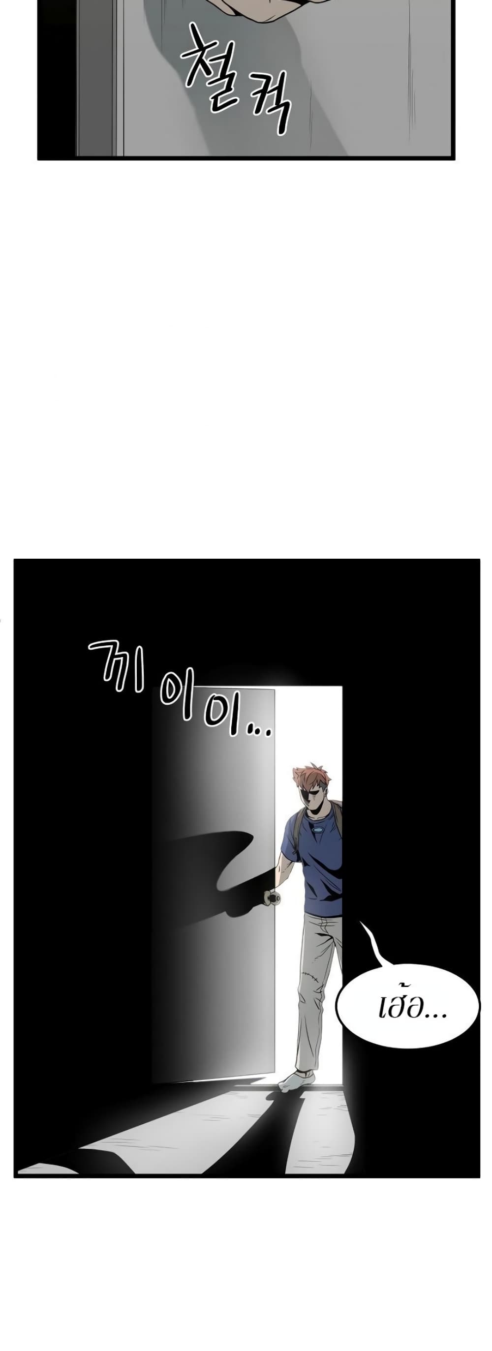 Murim Login page 28